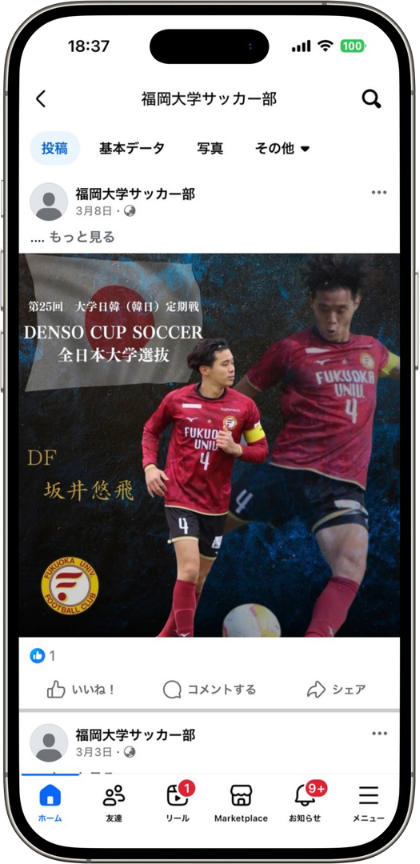 福大サッカー部 公式Facebook