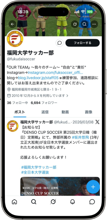 福大サッカー部 公式X(旧Twitter)