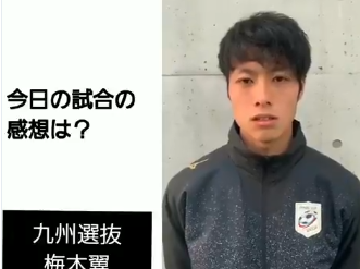 梅木翼のインタビュー動画が掲載されました