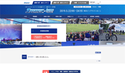 日本最大のスポーツ・健康産業展示会　SPORTEC開催！