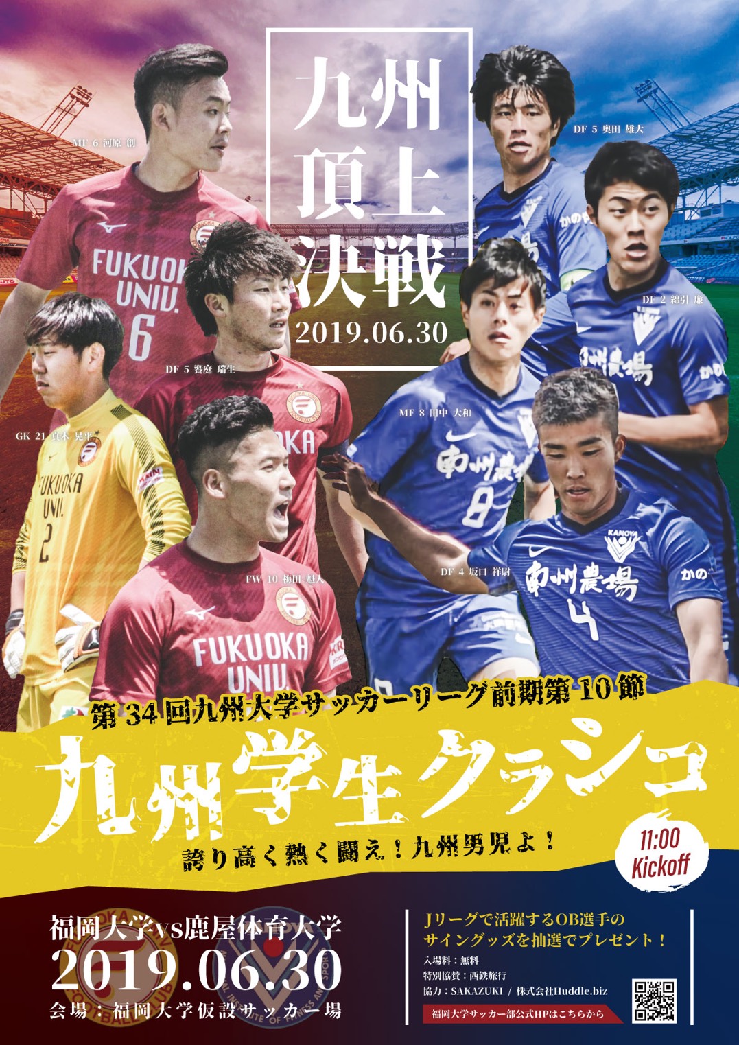 木本 恭生選手サイン入りサッカースパイク | tspea.org