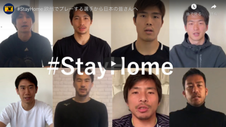 JFAの取り組み紹介