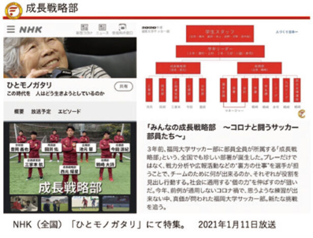 NHK、産学官連携ジャーナルに取材内容が掲載されました（取材履歴更新）