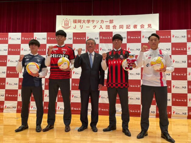 Jリーグ加入内定４選手の合同記者発表