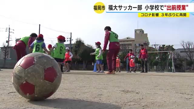 小学校で３年ぶり”出前授業”　を行いました
