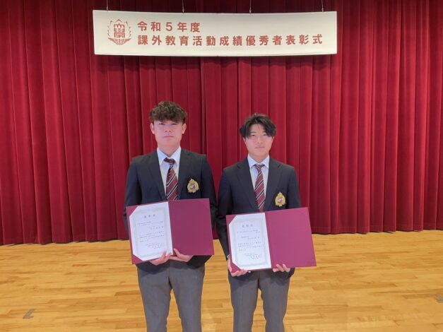 令和5年度 課外教育活動成績優秀者表彰式