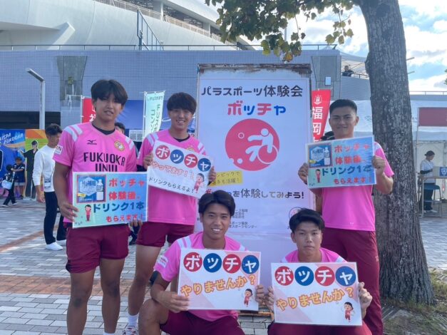 パラスポーツ体験イベント開催